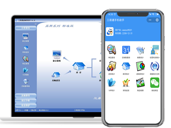 開童裝店如何使用服裝銷售管理軟件進(jìn)行管理